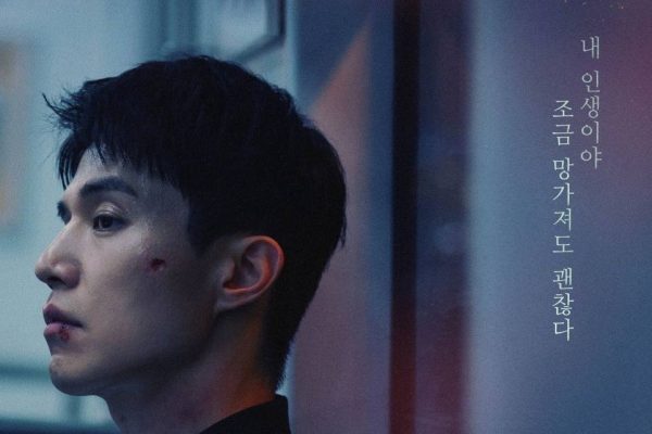 Lee Dong Wook Pertaruhkan Segalanya Demi Cinta Dalam Poster Baharu “The Nice Guy”