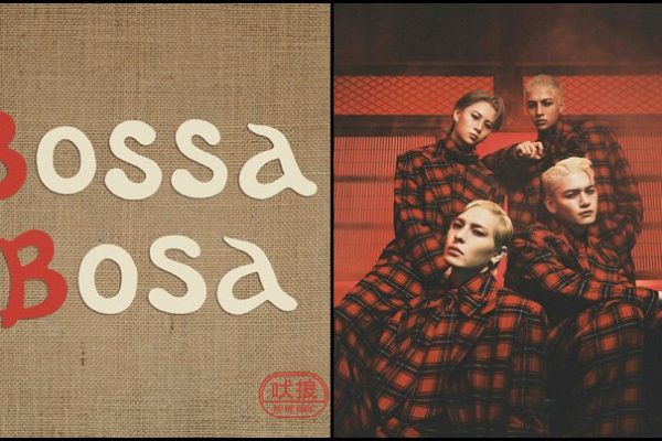 WOLF HOWL HARMONY Bangkitkan Semangat Pagi Dengan “Bossa Bosa”