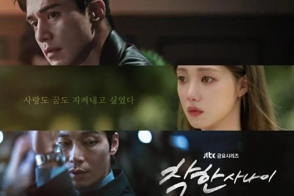 3 Sebab Untuk Nantikan Drama Terbaru Lee Dong Wook dan Lee Sung Kyung – “The Nice Guy”